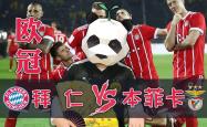 cba俱乐部杯半决赛1爱游戏入口